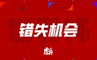 Kaiyun开云中国官网-法比安-鲁伊斯禁区内空位头球攻门，直接顶给了门将